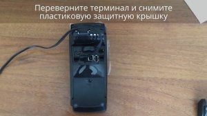 Как перезагрузить POS-терминал | Видеоинструкция | TEHPOS