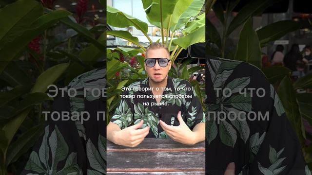 Высокая конкуренция - это круто?