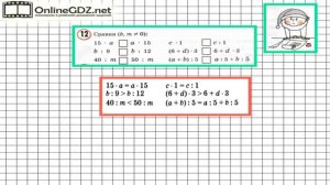 Урок 2 Задание 12 – ГДЗ по математике 3 класс (Петерсон Л.Г.) Часть 2