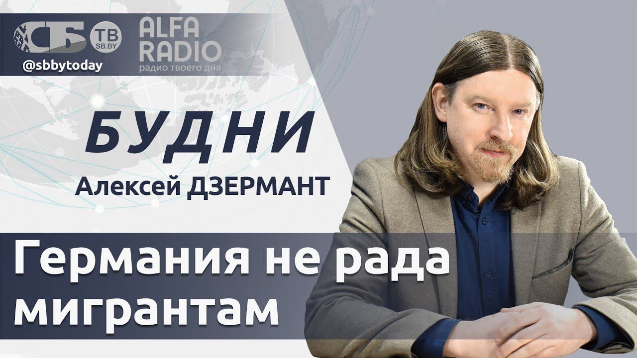 Шольц против беженцев, предложения Пекина по Украине, акценты саммита ШОС