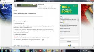 How To - Да си сложим BFL Patch на Fifa 12.