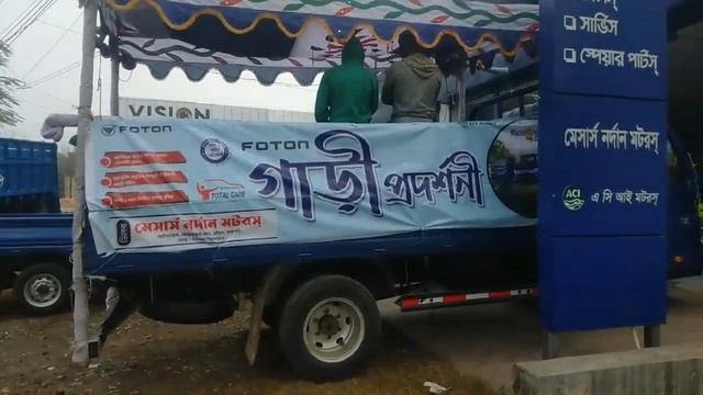 Foton trac road show Rajshahi || ACI Motors Foton trac || Foton trac price in BD || Agri Tools смотреть онлайн