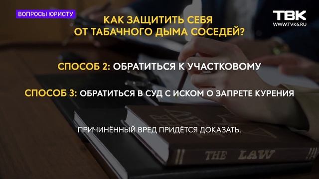 «Вопросы юристу»: запрет курить на балконе и хранение велосипеда на лестничной клетке