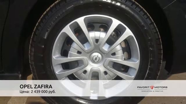 OPEL ZAFIRA с пробегом 2020 смотреть онлайн