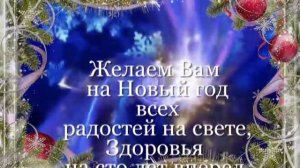 ОТКРЫТКА: С наступающим Новым 2019 годом!