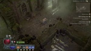 PS4 Diablo 4 / Диабло 4 #80 Побочное задание Отчаянные Меры, Подземелье Пристанище Света Прохождение