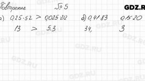 Повторение № 5 - Алгебра 8 класс Мордкович