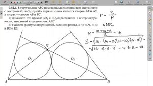 9.52.1. Планиметрия. Гордин Р.К.