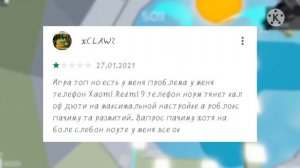 ?ЧИТАЮ "ГЕНИАЛЬНЫЕ" ОТЗЫВЫ ПО ИГРЕ Roblox #2?Roblox отзывы