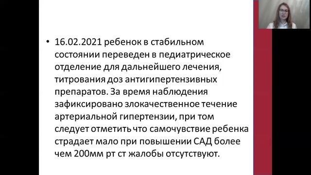 КЛИНИЧЕСКИЙ СЛУЧАЙ УЗЕЛКОВОГО ПЕРИАРТЕРИИТА