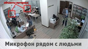 IP видеонаблюдение: микрофон встроенный в камеру или внешний