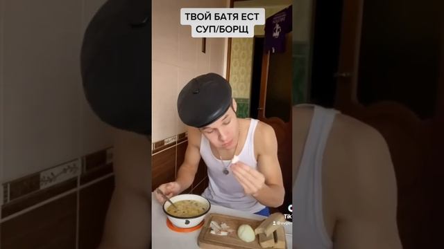 ТВОЙ БАТЯ ЕСТ БОРЬЩ