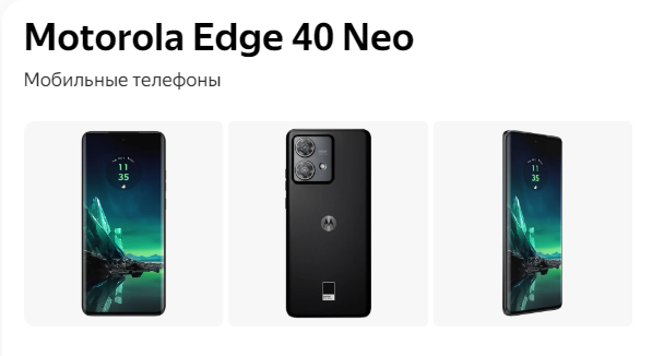 Смартфон Motorola Motorola Edge 40 Neo - Обзор Смартфона Motorola - Топ Смартфонов 2024