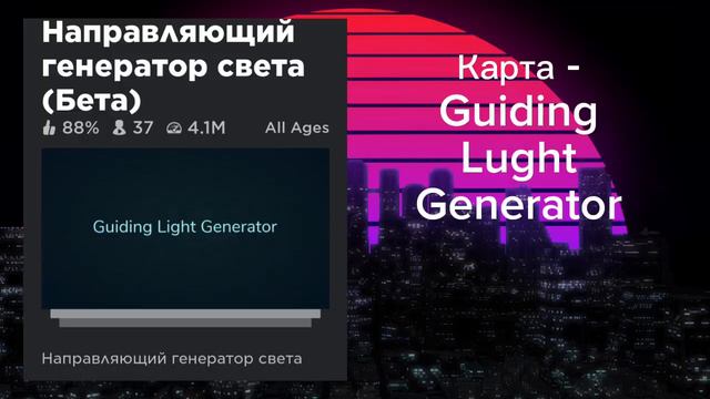 КАРТЫ РОБЛОКС Из Популярных Трендов Ютуба😎 смотреть онлайн