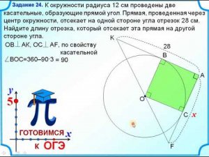 Окружность, треугольник