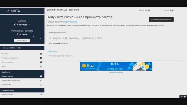 "AdBTC" -ЛУЧШИЙ БУКС 2018 ГОДА!!! ЗАРАБОТОК БИТКОИНОВ БЕЗ ВЛОЖЕНИЙ 2018!!!