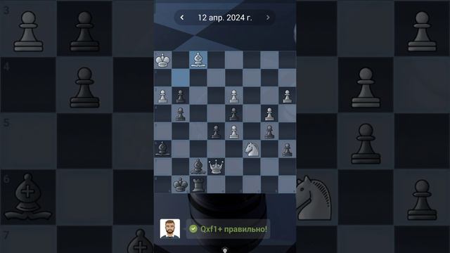 9. Chess quests #shorts