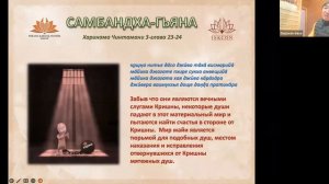 Харинама Чинтанами день 14 | Даяван д.