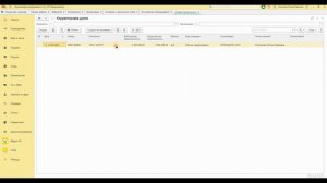 Приобретение ОС через агента