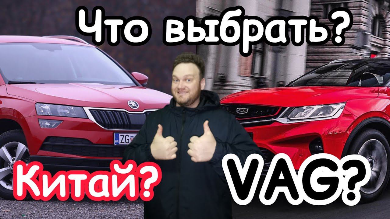 Что будет с рынком авто? Китайские машины.