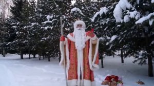 Обращение Деда Мороза к детям