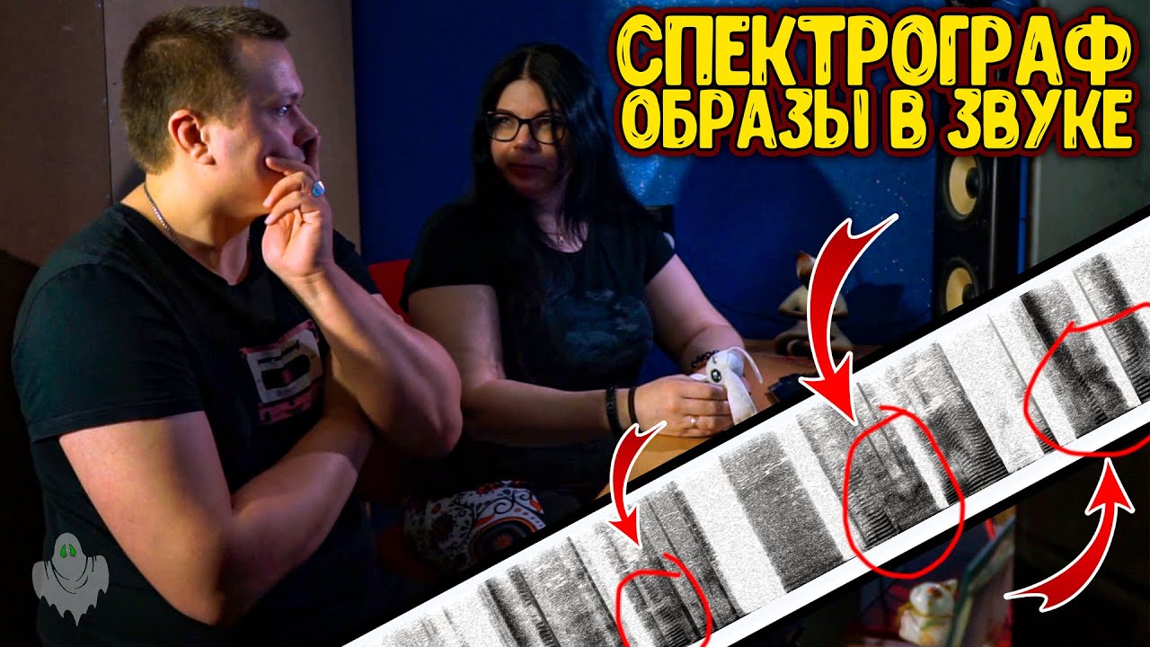Изображения из ЭГФ - ШОК! - образы из Тонкого Мира в спектрографе - современная связь с ТМ