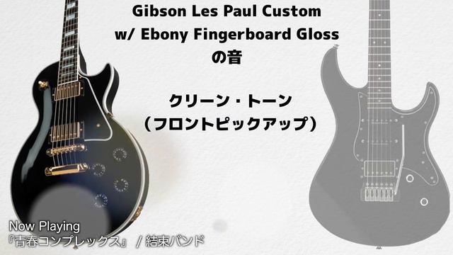 「ぼっち・ざ・ろっく！」の影響でギター始めたいけどギブソン高すぎて買えない人を救うヤマハの話 смотреть онлайн