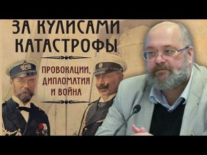 На пороге Третьей мировой? Константин Залесский.