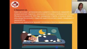 Школа здоровья онлайн. Тема занятия "Стресс и здоровье".