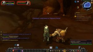 WoW Legion: Прокачка Друида #006 Сумоджи INRUSHTV Прохождение World of Warcraft Тролль ВОВ