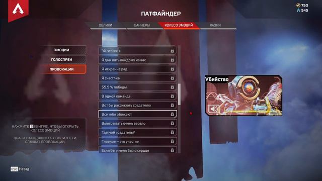 ВСЕ ПРОВОКАЦИИ ПАТФАЙНДЕРА|Apex legends