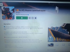 играем в ттд