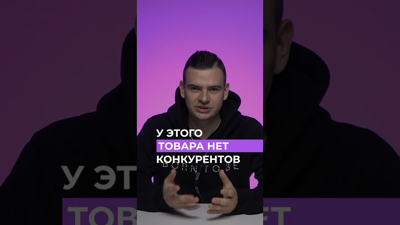 САМЫЙ ЛЕГКИЙ способ поиска новой ниши #вайлдберриз #маркетплейс #товарныйбизнес