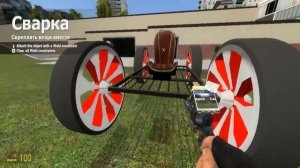 Как сделать машину на Wire в Garry's mod