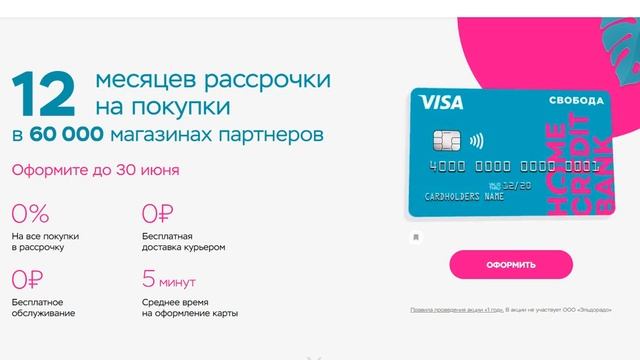 Рассрочка без первоначального взноса