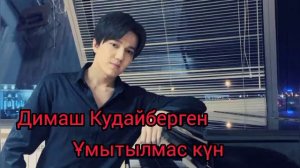 Димаш Кудайберген с сестрёнкой