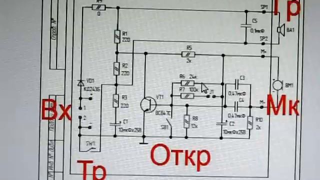 Трубка домофона цифрал кс схема