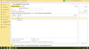 DataMobile: Урок № 33. Перемещение товаров между складами