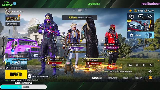 ИГРАЕМ В PUBG MOBILE! смотреть онлайн