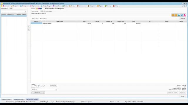 Запись вебинара "Предварительная запись"/UNIVERSE-SOFT смотреть онлайн