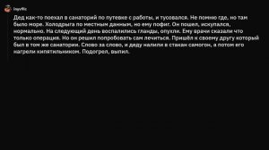 Безумные способы самолечения