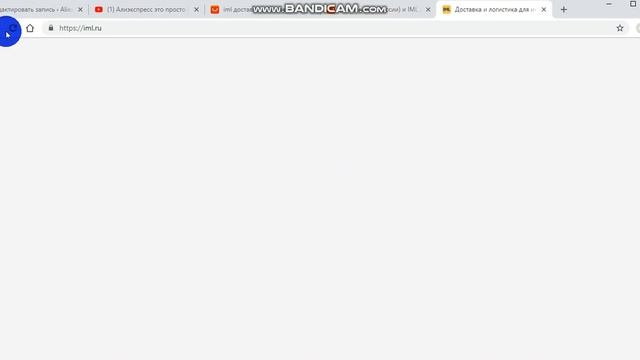 IML доставка на Алиэкспресс смотреть онлайн