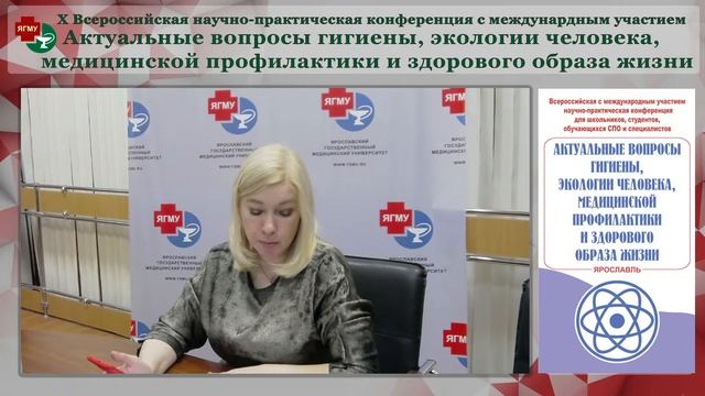 Секция молодых ученых и специалистов, работающих в области профилактики и здоровья человека смотреть онлайн