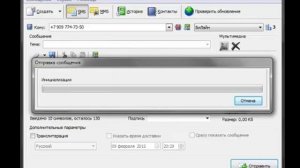 Как пользоваться программой для отправки SMS/MMS сообщений (1 видео)