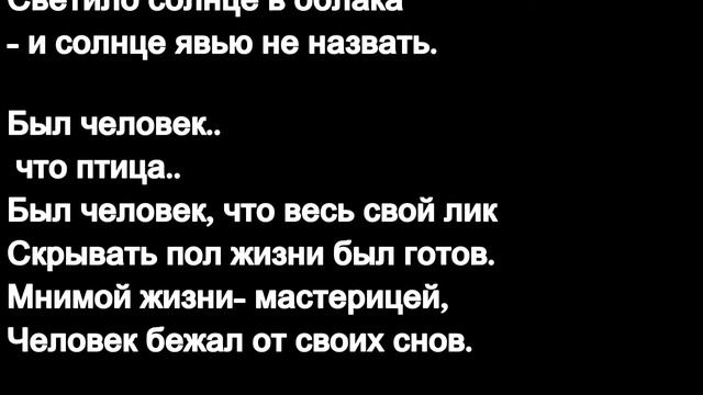 Черный Лебедь