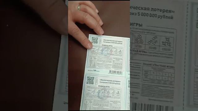 Космическая лотерея - проверка билета за 400 рублей. Моментальная лотерея.