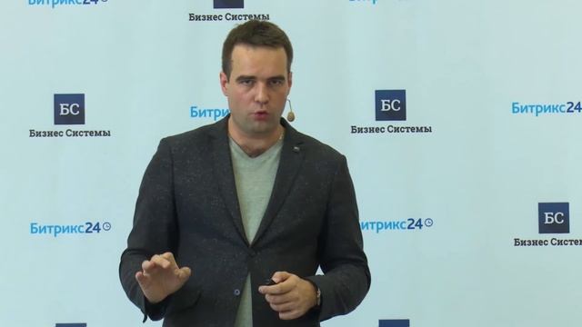 KPI отдела продаж в B2B, Санников Иван на конференции Бизнес24