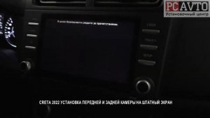 CRETA 2022 УСТАНОВКА ПЕРЕДНЕЙ И ЗАДНЕЙ КАМЕРЫ НА ШТАТНЫЙ ЭКРАН