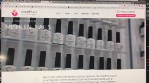 Видео на сайте mishlennails.ru