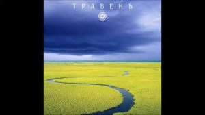 Калинов мост - Умолчали